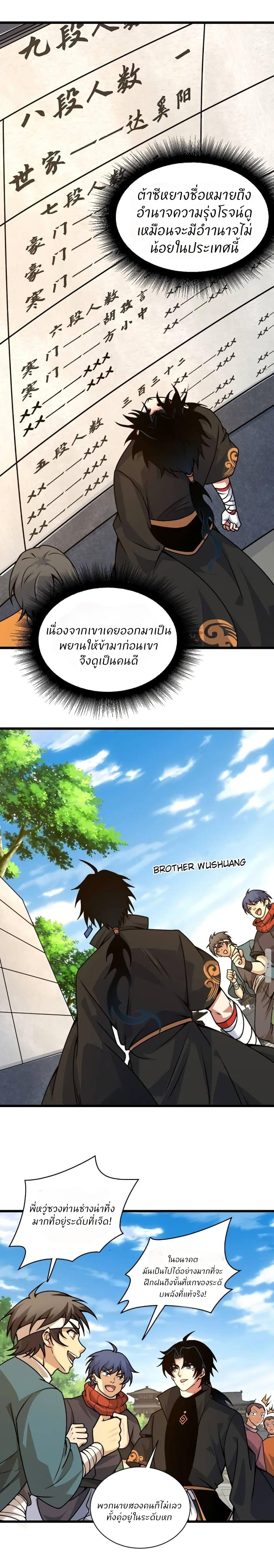 Manga-lc-com อ่านมังงะ อ่านการ์ตูน ออนไลน์ ฟรี Return of the Youngest Grandmaster ตอนที่ 1 2 3 4 5 6 7 8 9 10 11 12 13 14 ฟรี ไม่มีโฆษณา Manga-lc - อ่าน มังงะ อ่าน การ์ตูน ออนไลน์ อ่านมังงะ ฟรี