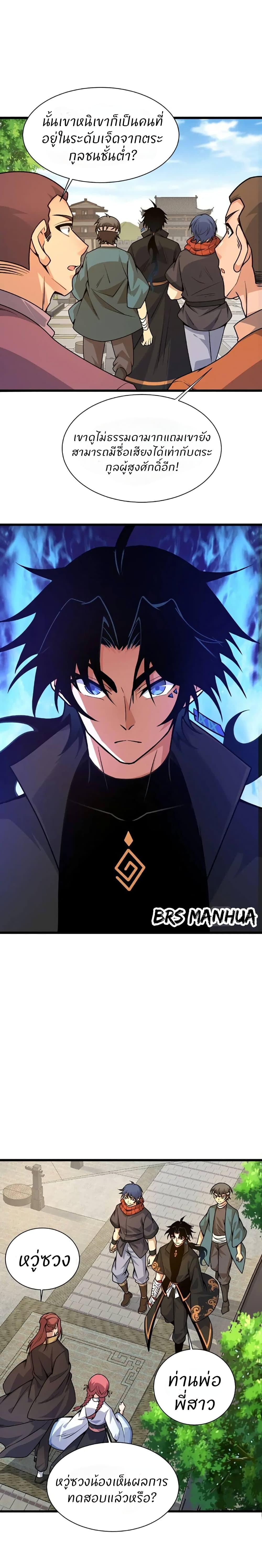 Manga-lc-com อ่านมังงะ อ่านการ์ตูน ออนไลน์ ฟรี Return of the Youngest Grandmaster ตอนที่ 1 2 3 4 5 6 7 8 9 10 11 12 13 14 ฟรี ไม่มีโฆษณา Manga-lc - อ่าน มังงะ อ่าน การ์ตูน ออนไลน์ อ่านมังงะ ฟรี