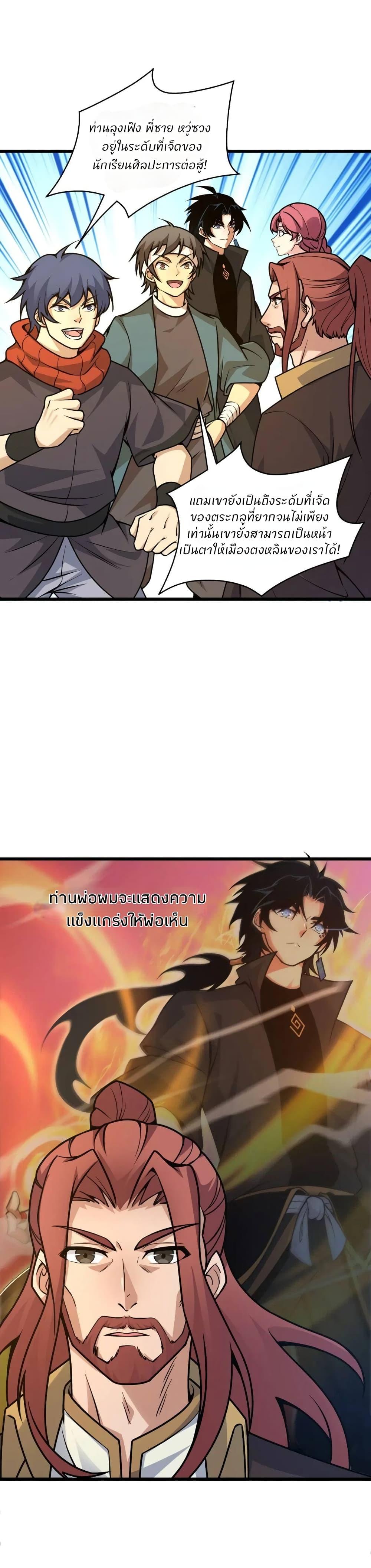 Manga-lc-com อ่านมังงะ อ่านการ์ตูน ออนไลน์ ฟรี Return of the Youngest Grandmaster ตอนที่ 1 2 3 4 5 6 7 8 9 10 11 12 13 14 ฟรี ไม่มีโฆษณา Manga-lc - อ่าน มังงะ อ่าน การ์ตูน ออนไลน์ อ่านมังงะ ฟรี