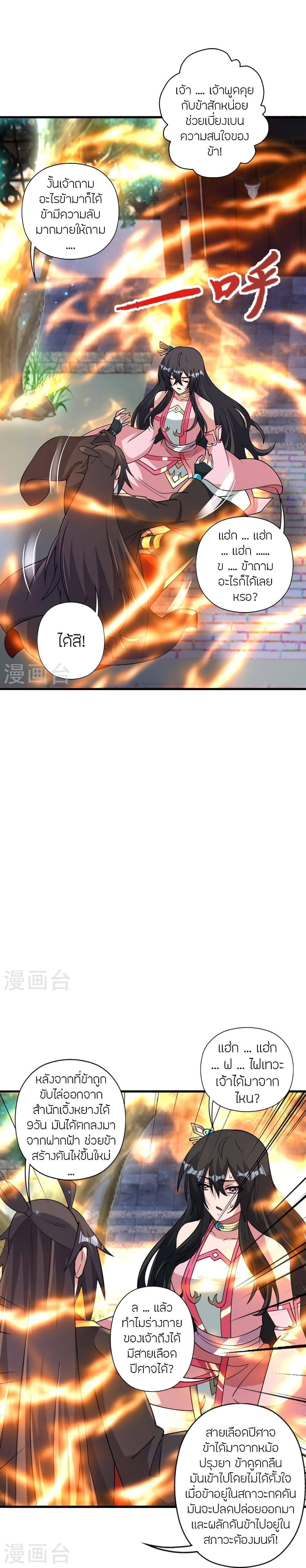 Manga-lc-com อ่านมังงะ อ่านการ์ตูน ออนไลน์ ฟรี Banished Disciple’s Counterattack ราชาอมตะผู้ถูกขับไล่ ตอนที่ 1 2 3 4 5 6 7 8 9 10 11 12 13 14 ฟรี ไม่มีโฆษณา Manga-lc - อ่าน มังงะ อ่าน การ์ตูน ออนไลน์ อ่านมังงะ ฟรี