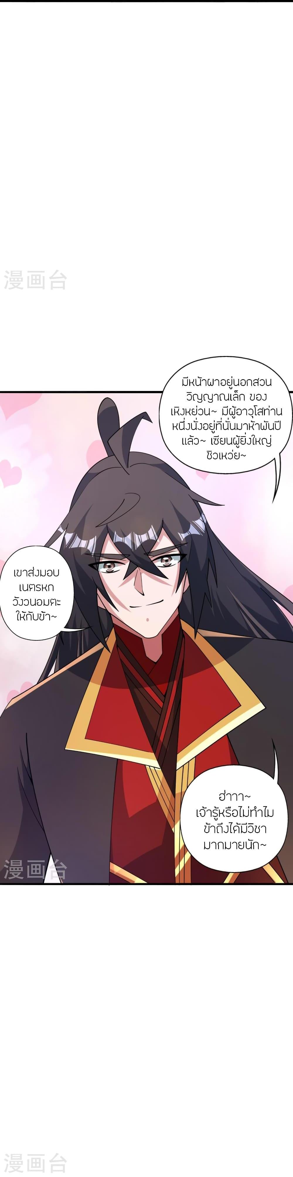 Manga-lc-com อ่านมังงะ อ่านการ์ตูน ออนไลน์ ฟรี Banished Disciple’s Counterattack ราชาอมตะผู้ถูกขับไล่ ตอนที่ 1 2 3 4 5 6 7 8 9 10 11 12 13 14 ฟรี ไม่มีโฆษณา Manga-lc - อ่าน มังงะ อ่าน การ์ตูน ออนไลน์ อ่านมังงะ ฟรี