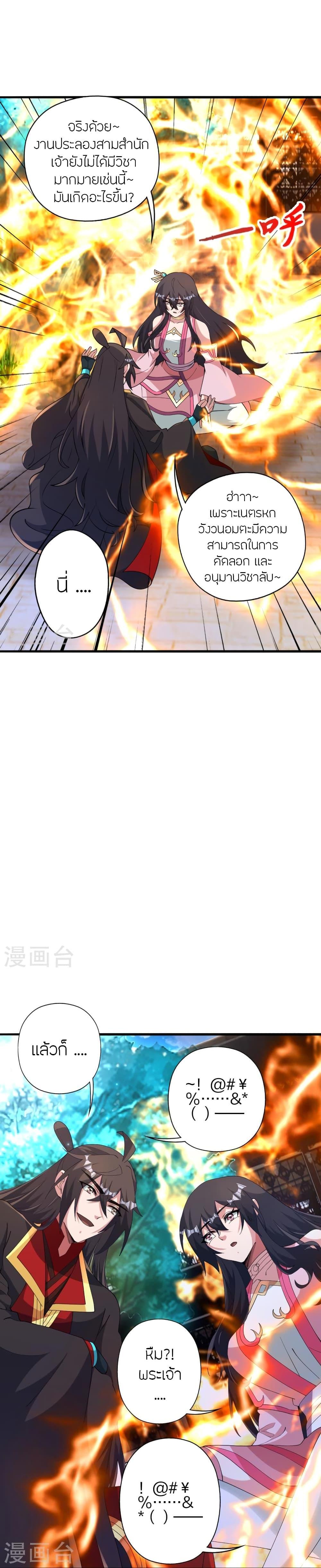 Manga-lc-com อ่านมังงะ อ่านการ์ตูน ออนไลน์ ฟรี Banished Disciple’s Counterattack ราชาอมตะผู้ถูกขับไล่ ตอนที่ 1 2 3 4 5 6 7 8 9 10 11 12 13 14 ฟรี ไม่มีโฆษณา Manga-lc - อ่าน มังงะ อ่าน การ์ตูน ออนไลน์ อ่านมังงะ ฟรี