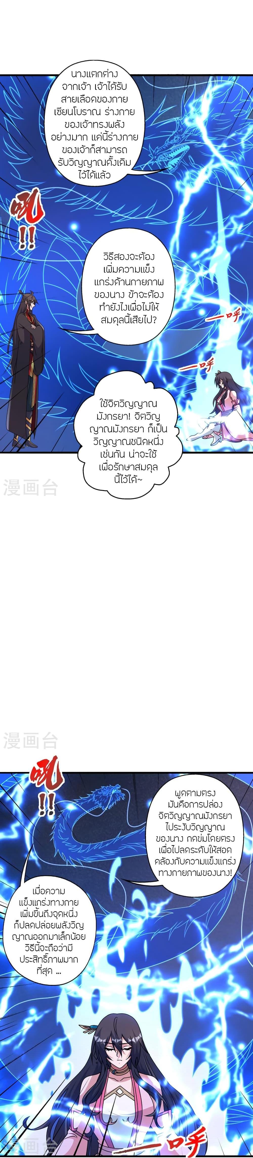 Manga-lc-com อ่านมังงะ อ่านการ์ตูน ออนไลน์ ฟรี Banished Disciple’s Counterattack ราชาอมตะผู้ถูกขับไล่ ตอนที่ 1 2 3 4 5 6 7 8 9 10 11 12 13 14 ฟรี ไม่มีโฆษณา Manga-lc - อ่าน มังงะ อ่าน การ์ตูน ออนไลน์ อ่านมังงะ ฟรี