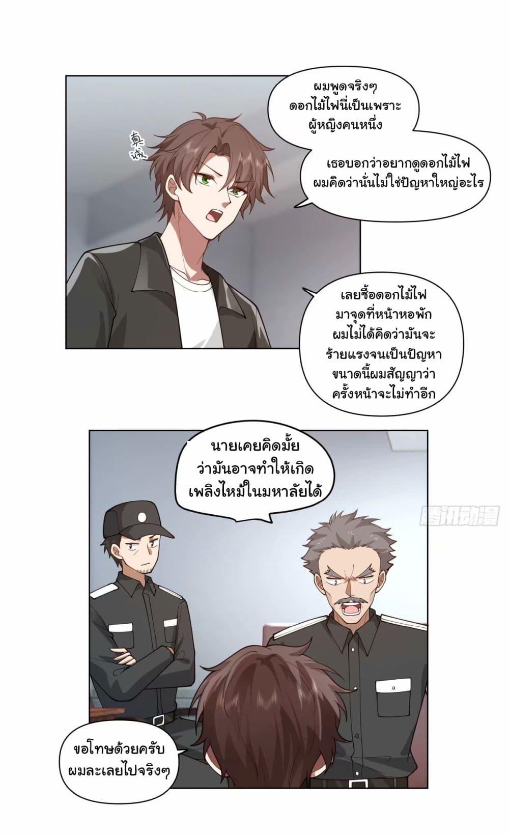 Manga-lc-com อ่านมังงะ อ่านการ์ตูน ออนไลน์ ฟรี I Really Don’t Want to be Reborn ตอนที่ 1 2 3 4 5 6 7 8 9 10 11 12 13 14 ฟรี ไม่มีโฆษณา Manga-lc - อ่าน มังงะ อ่าน การ์ตูน ออนไลน์ อ่านมังงะ ฟรี