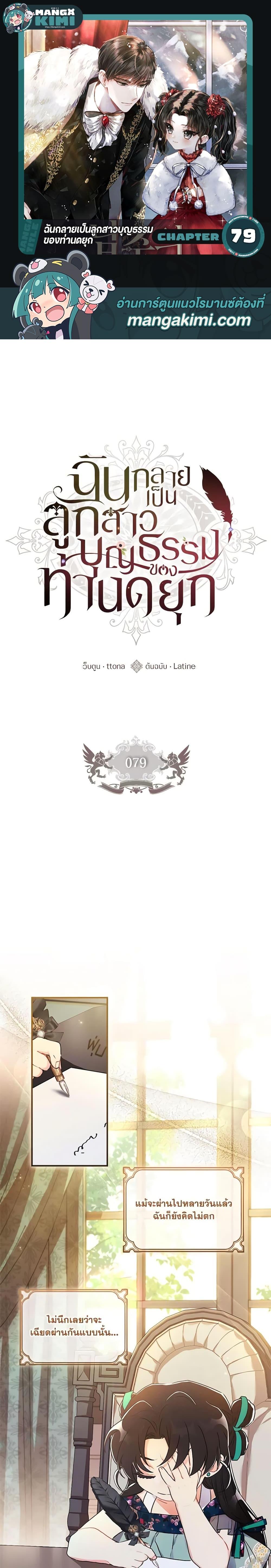 Manga-lc-com อ่านมังงะ อ่านการ์ตูน ออนไลน์ ฟรี I Became the Male Lead’s Adopted Daughter ตอนที่ 1 2 3 4 5 6 7 8 9 10 11 12 13 14 ฟรี ไม่มีโฆษณา Manga-lc - อ่าน มังงะ อ่าน การ์ตูน ออนไลน์ อ่านมังงะ ฟรี