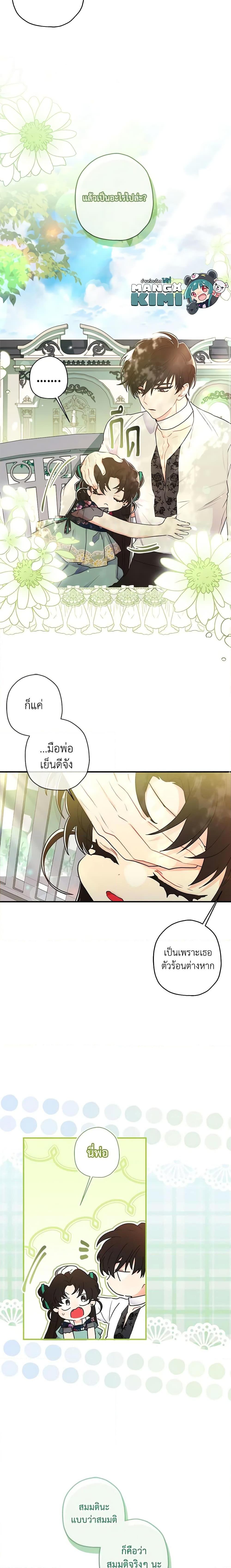 Manga-lc-com อ่านมังงะ อ่านการ์ตูน ออนไลน์ ฟรี I Became the Male Lead’s Adopted Daughter ตอนที่ 1 2 3 4 5 6 7 8 9 10 11 12 13 14 ฟรี ไม่มีโฆษณา Manga-lc - อ่าน มังงะ อ่าน การ์ตูน ออนไลน์ อ่านมังงะ ฟรี