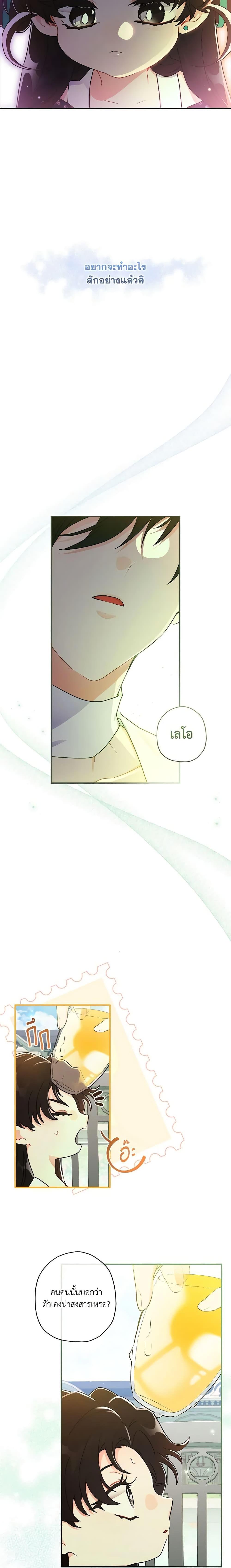 Manga-lc-com อ่านมังงะ อ่านการ์ตูน ออนไลน์ ฟรี I Became the Male Lead’s Adopted Daughter ตอนที่ 1 2 3 4 5 6 7 8 9 10 11 12 13 14 ฟรี ไม่มีโฆษณา Manga-lc - อ่าน มังงะ อ่าน การ์ตูน ออนไลน์ อ่านมังงะ ฟรี