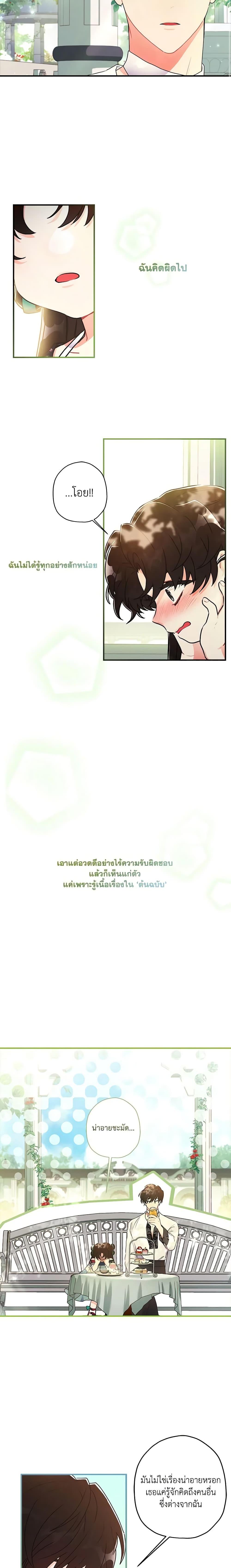Manga-lc-com อ่านมังงะ อ่านการ์ตูน ออนไลน์ ฟรี I Became the Male Lead’s Adopted Daughter ตอนที่ 1 2 3 4 5 6 7 8 9 10 11 12 13 14 ฟรี ไม่มีโฆษณา Manga-lc - อ่าน มังงะ อ่าน การ์ตูน ออนไลน์ อ่านมังงะ ฟรี