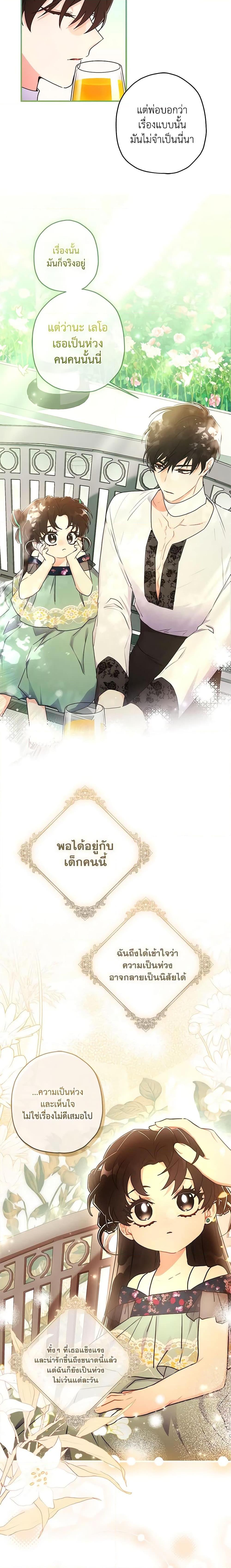 Manga-lc-com อ่านมังงะ อ่านการ์ตูน ออนไลน์ ฟรี I Became the Male Lead’s Adopted Daughter ตอนที่ 1 2 3 4 5 6 7 8 9 10 11 12 13 14 ฟรี ไม่มีโฆษณา Manga-lc - อ่าน มังงะ อ่าน การ์ตูน ออนไลน์ อ่านมังงะ ฟรี