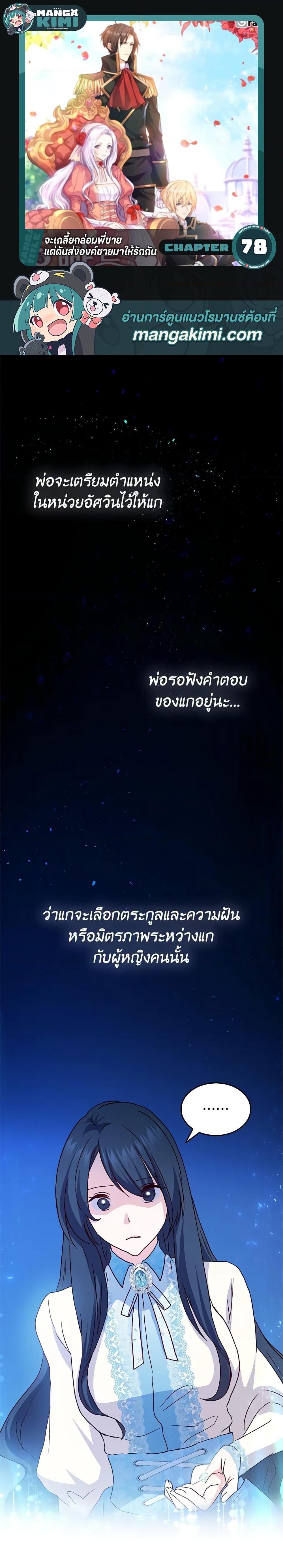 Manga-lc-com อ่านมังงะ อ่านการ์ตูน ออนไลน์ ฟรี I Tried To Persuade My Brother And He Entrusted The Male Lead To Me ตอนที่ 1 2 3 4 5 6 7 8 9 10 11 12 13 14 ฟรี ไม่มีโฆษณา Manga-lc - อ่าน มังงะ อ่าน การ์ตูน ออนไลน์ อ่านมังงะ ฟรี