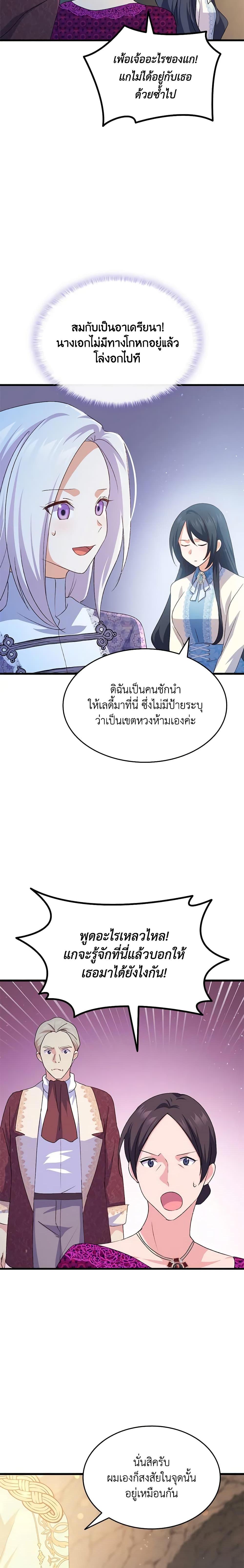 Manga-lc-com อ่านมังงะ อ่านการ์ตูน ออนไลน์ ฟรี I Tried To Persuade My Brother And He Entrusted The Male Lead To Me ตอนที่ 1 2 3 4 5 6 7 8 9 10 11 12 13 14 ฟรี ไม่มีโฆษณา Manga-lc - อ่าน มังงะ อ่าน การ์ตูน ออนไลน์ อ่านมังงะ ฟรี