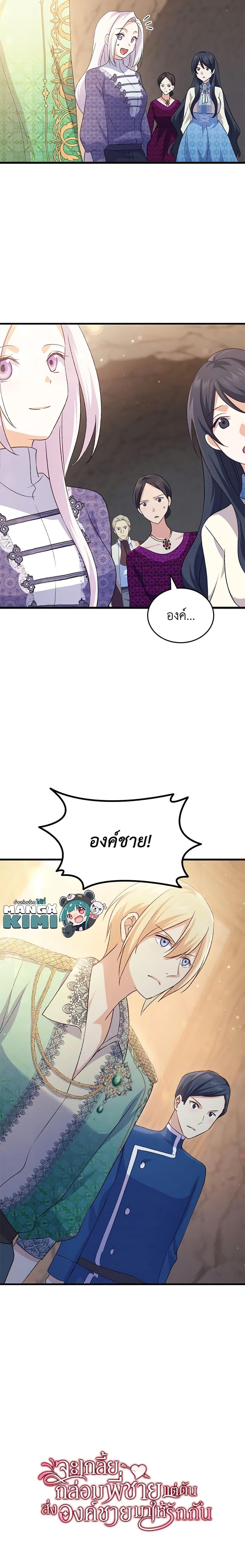 Manga-lc-com อ่านมังงะ อ่านการ์ตูน ออนไลน์ ฟรี I Tried To Persuade My Brother And He Entrusted The Male Lead To Me ตอนที่ 1 2 3 4 5 6 7 8 9 10 11 12 13 14 ฟรี ไม่มีโฆษณา Manga-lc - อ่าน มังงะ อ่าน การ์ตูน ออนไลน์ อ่านมังงะ ฟรี