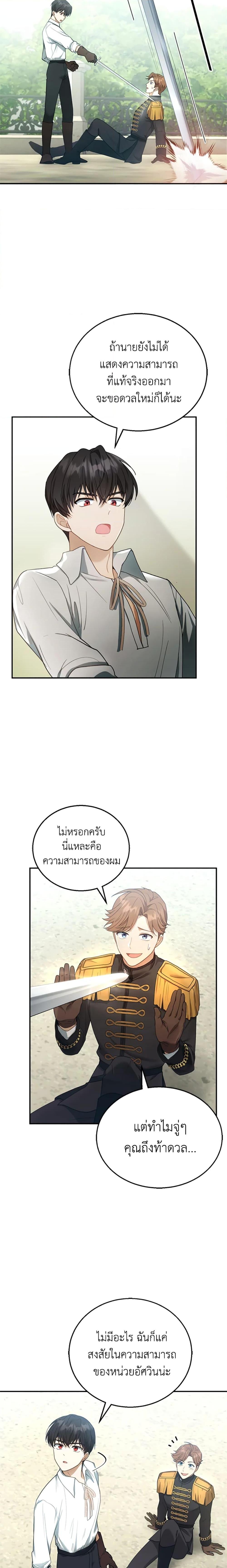 Manga-lc-com อ่านมังงะ อ่านการ์ตูน ออนไลน์ ฟรี I Am Trying To Divorce My Villain Husband, But We Have A Child Series ตอนที่ 1 2 3 4 5 6 7 8 9 10 11 12 13 14 ฟรี ไม่มีโฆษณา Manga-lc - อ่าน มังงะ อ่าน การ์ตูน ออนไลน์ อ่านมังงะ ฟรี