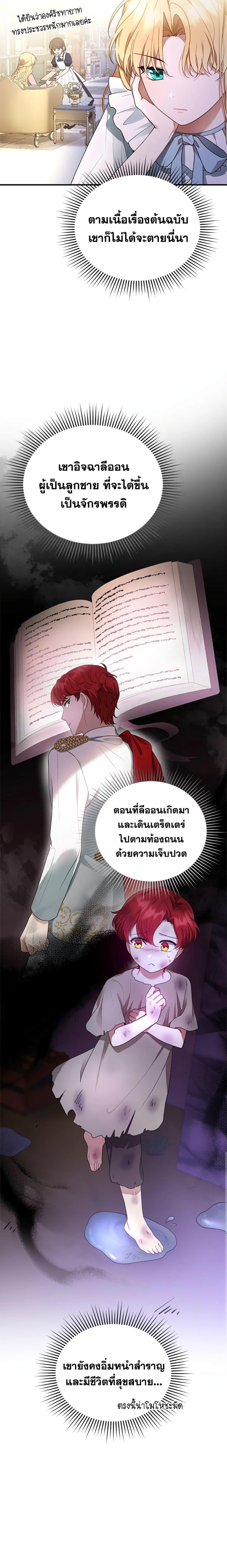 Manga-lc-com อ่านมังงะ อ่านการ์ตูน ออนไลน์ ฟรี I Am Trying To Divorce My Villain Husband, But We Have A Child Series ตอนที่ 1 2 3 4 5 6 7 8 9 10 11 12 13 14 ฟรี ไม่มีโฆษณา Manga-lc - อ่าน มังงะ อ่าน การ์ตูน ออนไลน์ อ่านมังงะ ฟรี