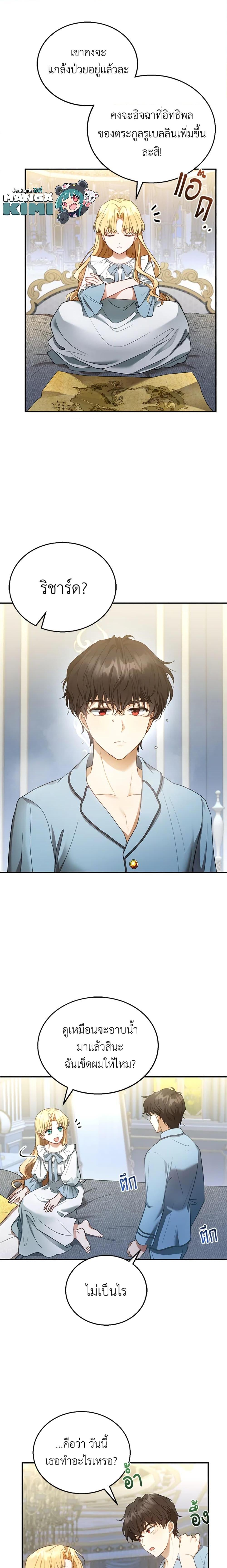 Manga-lc-com อ่านมังงะ อ่านการ์ตูน ออนไลน์ ฟรี I Am Trying To Divorce My Villain Husband, But We Have A Child Series ตอนที่ 1 2 3 4 5 6 7 8 9 10 11 12 13 14 ฟรี ไม่มีโฆษณา Manga-lc - อ่าน มังงะ อ่าน การ์ตูน ออนไลน์ อ่านมังงะ ฟรี