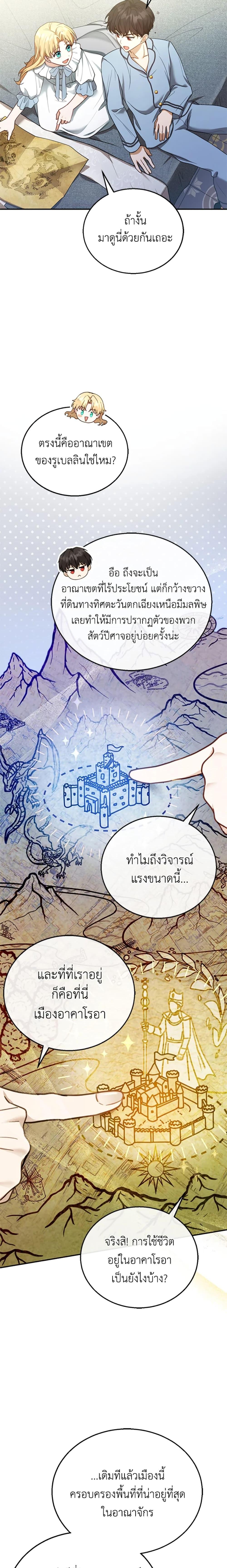 Manga-lc-com อ่านมังงะ อ่านการ์ตูน ออนไลน์ ฟรี I Am Trying To Divorce My Villain Husband, But We Have A Child Series ตอนที่ 1 2 3 4 5 6 7 8 9 10 11 12 13 14 ฟรี ไม่มีโฆษณา Manga-lc - อ่าน มังงะ อ่าน การ์ตูน ออนไลน์ อ่านมังงะ ฟรี