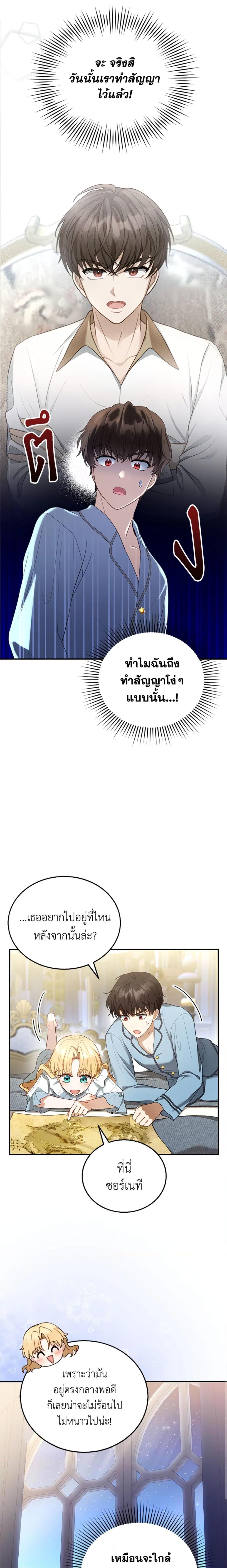 Manga-lc-com อ่านมังงะ อ่านการ์ตูน ออนไลน์ ฟรี I Am Trying To Divorce My Villain Husband, But We Have A Child Series ตอนที่ 1 2 3 4 5 6 7 8 9 10 11 12 13 14 ฟรี ไม่มีโฆษณา Manga-lc - อ่าน มังงะ อ่าน การ์ตูน ออนไลน์ อ่านมังงะ ฟรี