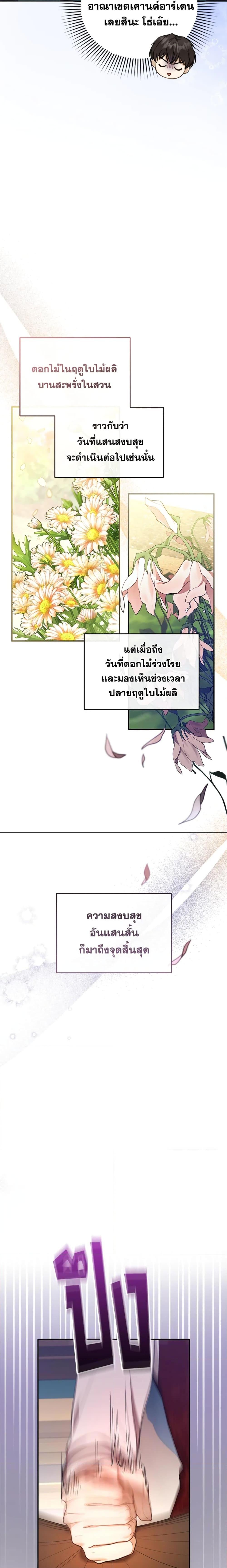 Manga-lc-com อ่านมังงะ อ่านการ์ตูน ออนไลน์ ฟรี I Am Trying To Divorce My Villain Husband, But We Have A Child Series ตอนที่ 1 2 3 4 5 6 7 8 9 10 11 12 13 14 ฟรี ไม่มีโฆษณา Manga-lc - อ่าน มังงะ อ่าน การ์ตูน ออนไลน์ อ่านมังงะ ฟรี