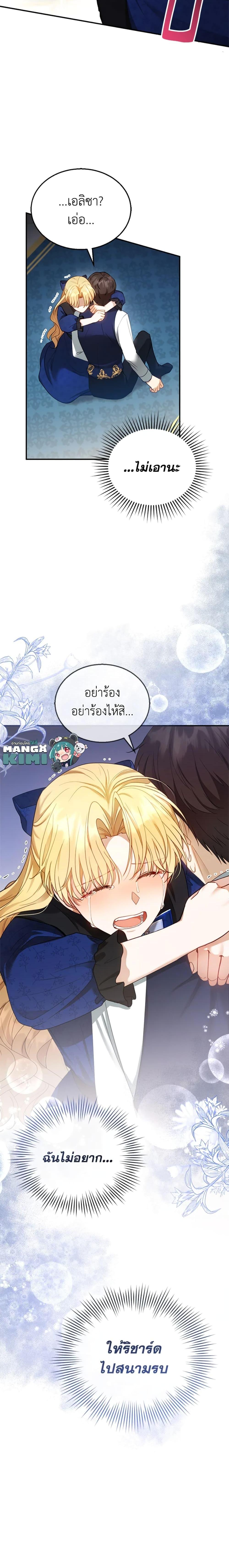 Manga-lc-com อ่านมังงะ อ่านการ์ตูน ออนไลน์ ฟรี I Am Trying To Divorce My Villain Husband, But We Have A Child Series ตอนที่ 1 2 3 4 5 6 7 8 9 10 11 12 13 14 ฟรี ไม่มีโฆษณา Manga-lc - อ่าน มังงะ อ่าน การ์ตูน ออนไลน์ อ่านมังงะ ฟรี