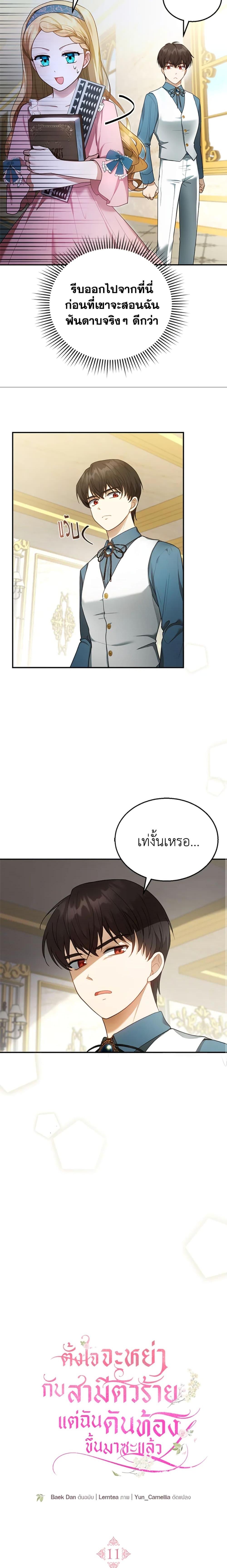 Manga-lc-com อ่านมังงะ อ่านการ์ตูน ออนไลน์ ฟรี I Am Trying To Divorce My Villain Husband, But We Have A Child Series ตอนที่ 1 2 3 4 5 6 7 8 9 10 11 12 13 14 ฟรี ไม่มีโฆษณา Manga-lc - อ่าน มังงะ อ่าน การ์ตูน ออนไลน์ อ่านมังงะ ฟรี