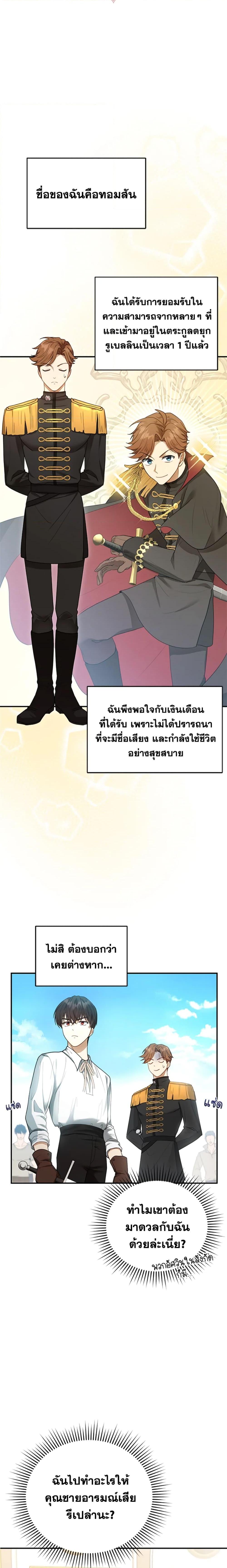 Manga-lc-com อ่านมังงะ อ่านการ์ตูน ออนไลน์ ฟรี I Am Trying To Divorce My Villain Husband, But We Have A Child Series ตอนที่ 1 2 3 4 5 6 7 8 9 10 11 12 13 14 ฟรี ไม่มีโฆษณา Manga-lc - อ่าน มังงะ อ่าน การ์ตูน ออนไลน์ อ่านมังงะ ฟรี