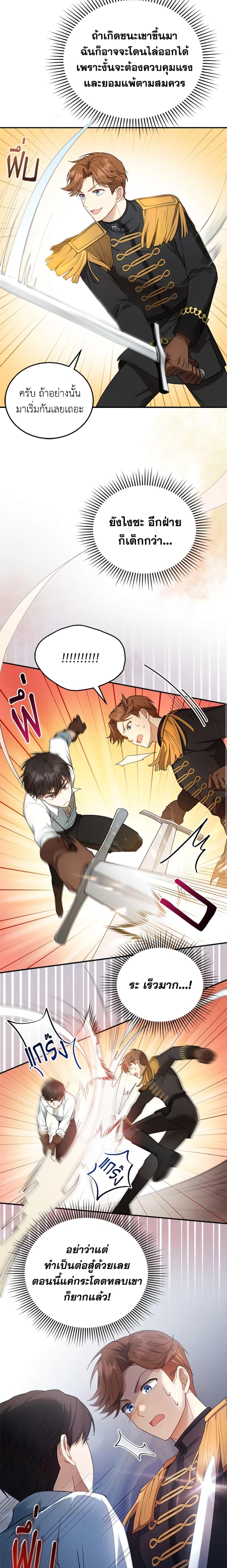 Manga-lc-com อ่านมังงะ อ่านการ์ตูน ออนไลน์ ฟรี I Am Trying To Divorce My Villain Husband, But We Have A Child Series ตอนที่ 1 2 3 4 5 6 7 8 9 10 11 12 13 14 ฟรี ไม่มีโฆษณา Manga-lc - อ่าน มังงะ อ่าน การ์ตูน ออนไลน์ อ่านมังงะ ฟรี