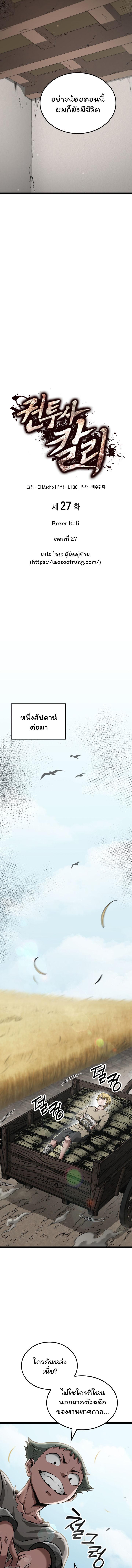 Manga-lc-com อ่านมังงะ อ่านการ์ตูน ออนไลน์ ฟรี Boxer Kali ตอนที่ 1 2 3 4 5 6 7 8 9 10 11 12 13 14 ฟรี ไม่มีโฆษณา Manga-lc - อ่าน มังงะ อ่าน การ์ตูน ออนไลน์ อ่านมังงะ ฟรี