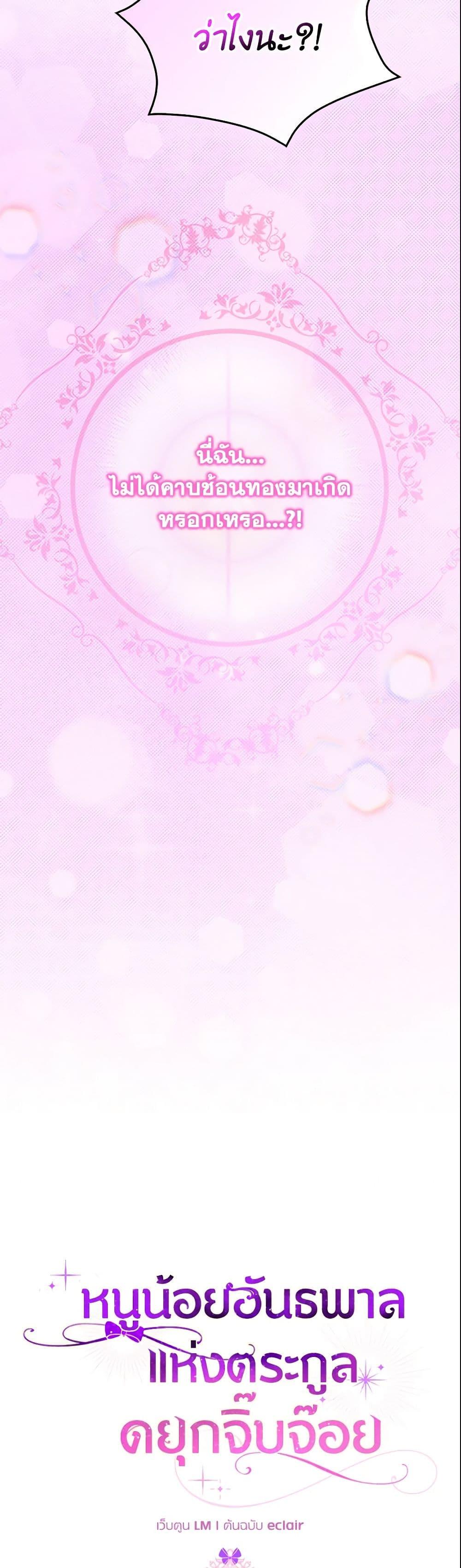 Manga-lc-com อ่านมังงะ อ่านการ์ตูน ออนไลน์ ฟรี The Gangster Baby of the Duke’s Family ตอนที่ 1 2 3 4 5 6 7 8 9 10 11 12 13 14 ฟรี ไม่มีโฆษณา Manga-lc - อ่าน มังงะ อ่าน การ์ตูน ออนไลน์ อ่านมังงะ ฟรี