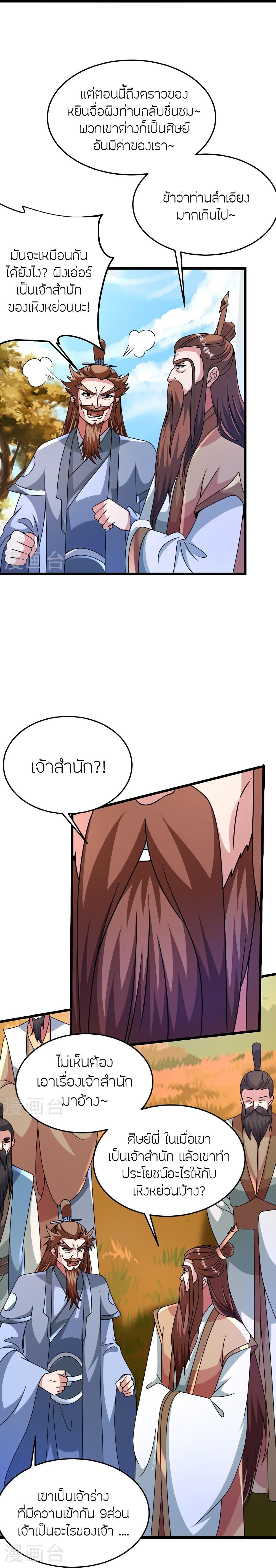 Manga-lc-com อ่านมังงะ อ่านการ์ตูน ออนไลน์ ฟรี Banished Disciple’s Counterattack ราชาอมตะผู้ถูกขับไล่ ตอนที่ 1 2 3 4 5 6 7 8 9 10 11 12 13 14 ฟรี ไม่มีโฆษณา Manga-lc - อ่าน มังงะ อ่าน การ์ตูน ออนไลน์ อ่านมังงะ ฟรี