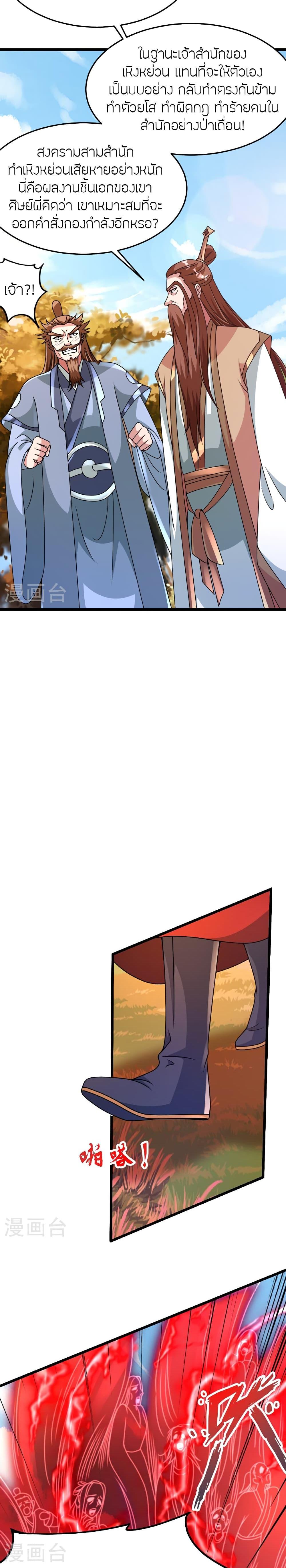 Manga-lc-com อ่านมังงะ อ่านการ์ตูน ออนไลน์ ฟรี Banished Disciple’s Counterattack ราชาอมตะผู้ถูกขับไล่ ตอนที่ 1 2 3 4 5 6 7 8 9 10 11 12 13 14 ฟรี ไม่มีโฆษณา Manga-lc - อ่าน มังงะ อ่าน การ์ตูน ออนไลน์ อ่านมังงะ ฟรี