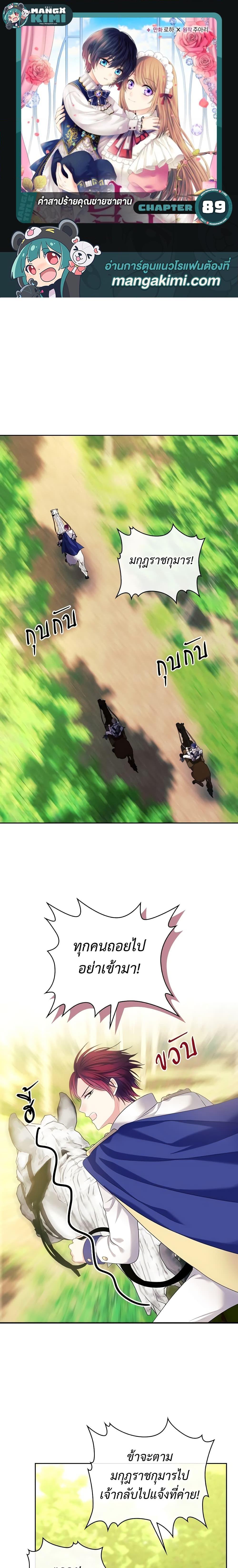 Manga-lc-com อ่านมังงะ อ่านการ์ตูน ออนไลน์ ฟรี I Became a Duke’s Maid ตอนที่ 1 2 3 4 5 6 7 8 9 10 11 12 13 14 ฟรี ไม่มีโฆษณา Manga-lc - อ่าน มังงะ อ่าน การ์ตูน ออนไลน์ อ่านมังงะ ฟรี