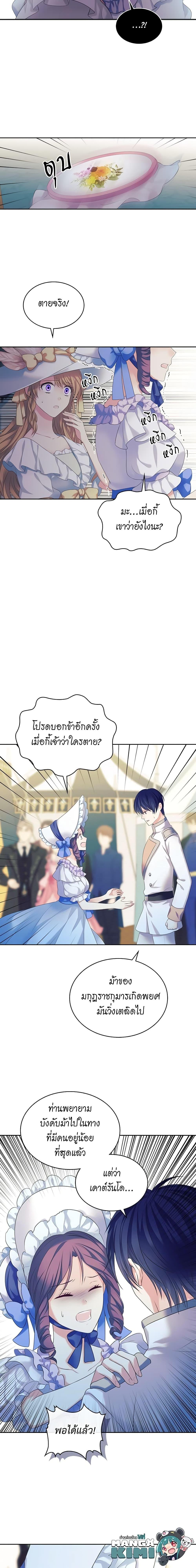 Manga-lc-com อ่านมังงะ อ่านการ์ตูน ออนไลน์ ฟรี I Became a Duke’s Maid ตอนที่ 1 2 3 4 5 6 7 8 9 10 11 12 13 14 ฟรี ไม่มีโฆษณา Manga-lc - อ่าน มังงะ อ่าน การ์ตูน ออนไลน์ อ่านมังงะ ฟรี