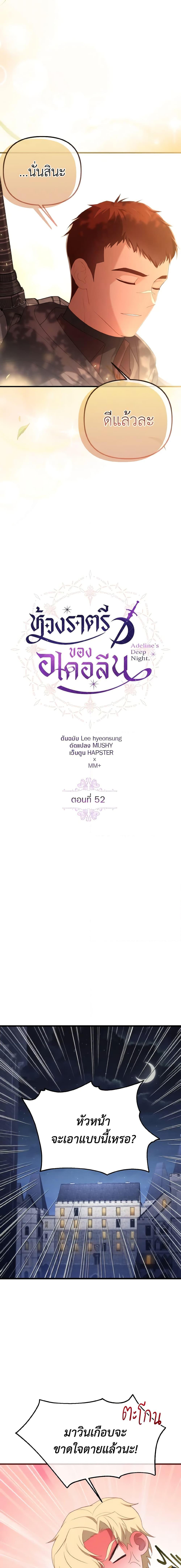 Manga-lc-com อ่านมังงะ อ่านการ์ตูน ออนไลน์ ฟรี Adeline’s Deep Night ตอนที่ 1 2 3 4 5 6 7 8 9 10 11 12 13 14 ฟรี ไม่มีโฆษณา Manga-lc - อ่าน มังงะ อ่าน การ์ตูน ออนไลน์ อ่านมังงะ ฟรี