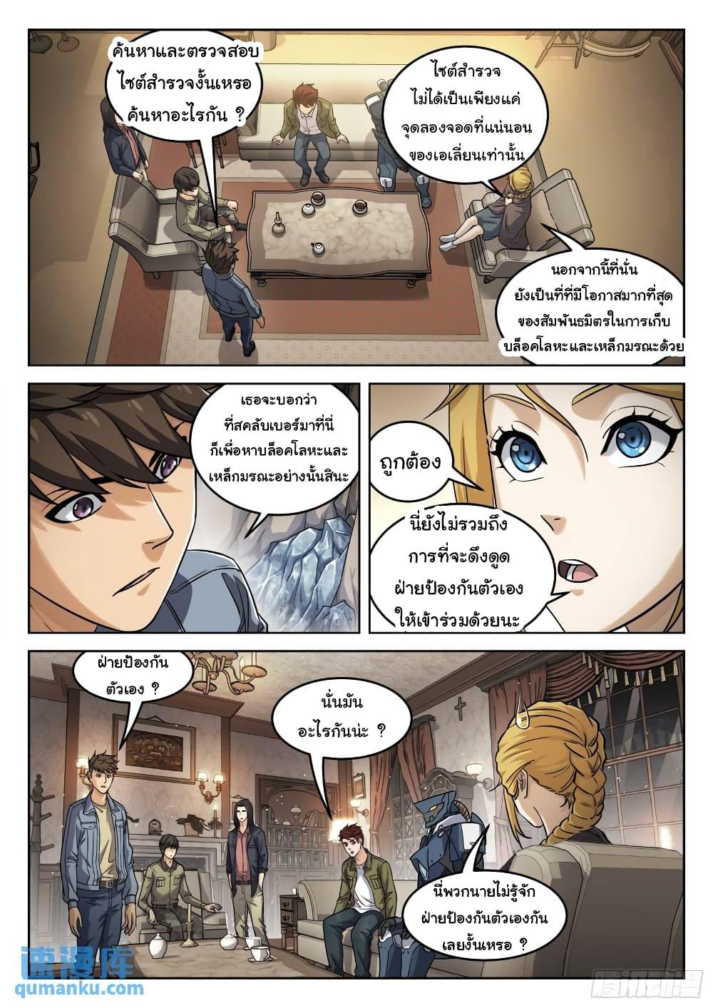 Manga-lc-com อ่านมังงะ อ่านการ์ตูน ออนไลน์ ฟรี Beyond The Sky ตอนที่ 1 2 3 4 5 6 7 8 9 10 11 12 13 14 ฟรี ไม่มีโฆษณา Manga-lc - อ่าน มังงะ อ่าน การ์ตูน ออนไลน์ อ่านมังงะ ฟรี