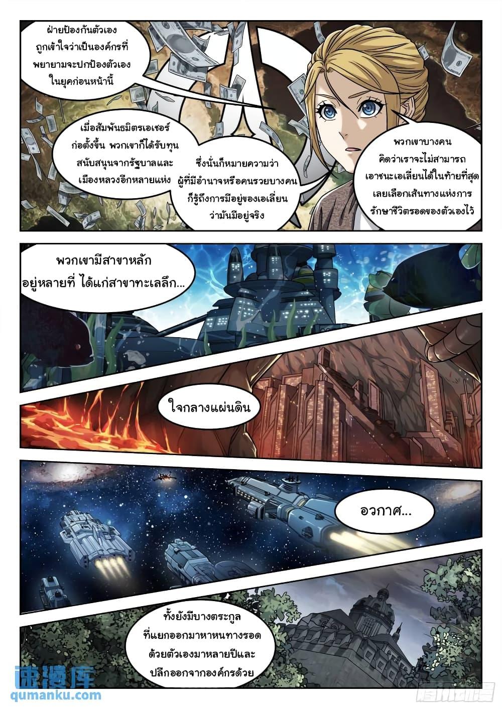 Manga-lc-com อ่านมังงะ อ่านการ์ตูน ออนไลน์ ฟรี Beyond The Sky ตอนที่ 1 2 3 4 5 6 7 8 9 10 11 12 13 14 ฟรี ไม่มีโฆษณา Manga-lc - อ่าน มังงะ อ่าน การ์ตูน ออนไลน์ อ่านมังงะ ฟรี