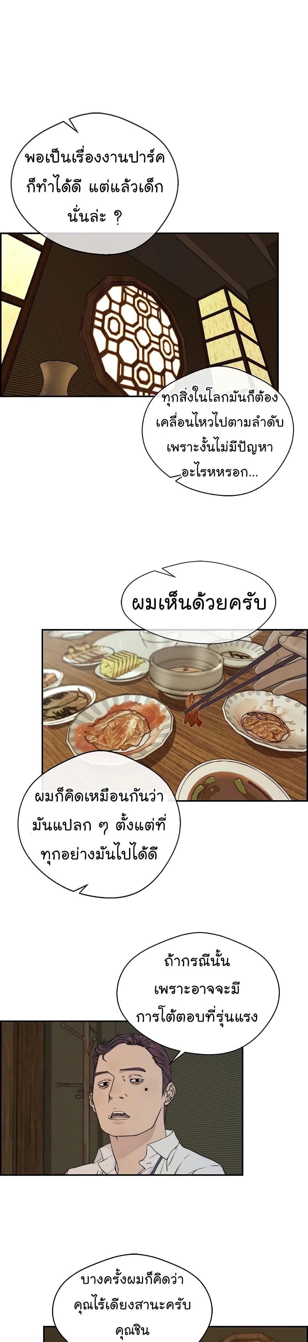 Manga-lc-com อ่านมังงะ อ่านการ์ตูน ออนไลน์ ฟรี Real Man ตอนที่ 1 2 3 4 5 6 7 8 9 10 11 12 13 14 ฟรี ไม่มีโฆษณา Manga-lc - อ่าน มังงะ อ่าน การ์ตูน ออนไลน์ อ่านมังงะ ฟรี