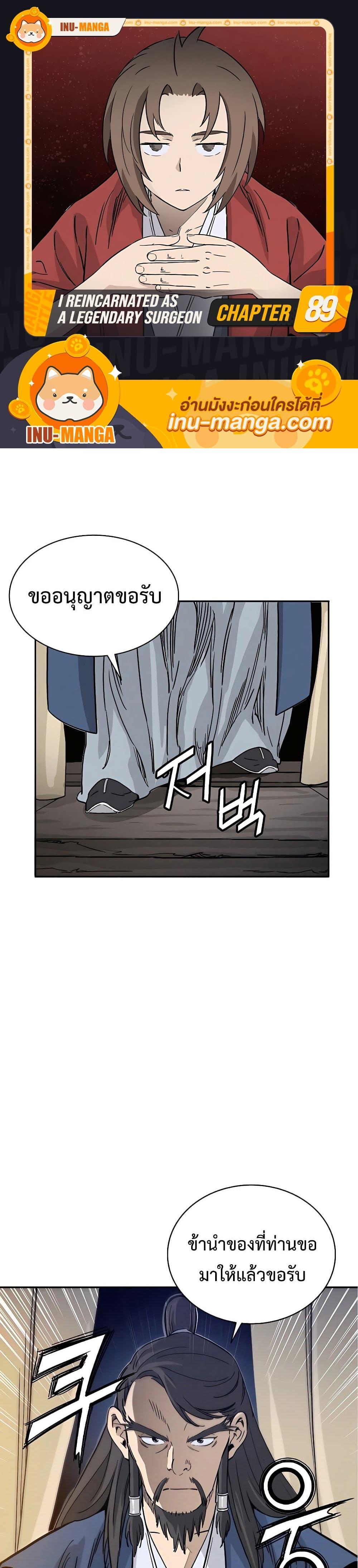 Manga-lc-com อ่านมังงะ อ่านการ์ตูน ออนไลน์ ฟรี I Reincarnated as a Legendary Surgeon ตอนที่ 1 2 3 4 5 6 7 8 9 10 11 12 13 14 ฟรี ไม่มีโฆษณา Manga-lc - อ่าน มังงะ อ่าน การ์ตูน ออนไลน์ อ่านมังงะ ฟรี