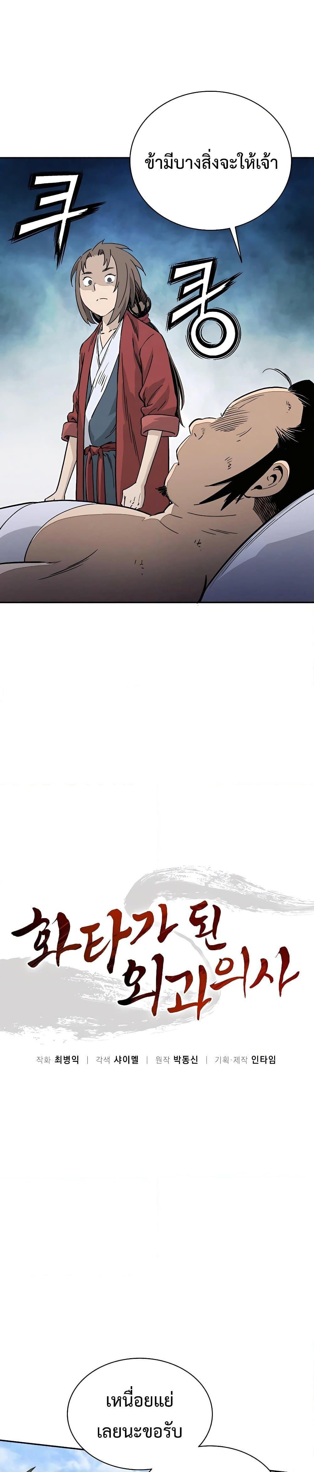 Manga-lc-com อ่านมังงะ อ่านการ์ตูน ออนไลน์ ฟรี I Reincarnated as a Legendary Surgeon ตอนที่ 1 2 3 4 5 6 7 8 9 10 11 12 13 14 ฟรี ไม่มีโฆษณา Manga-lc - อ่าน มังงะ อ่าน การ์ตูน ออนไลน์ อ่านมังงะ ฟรี