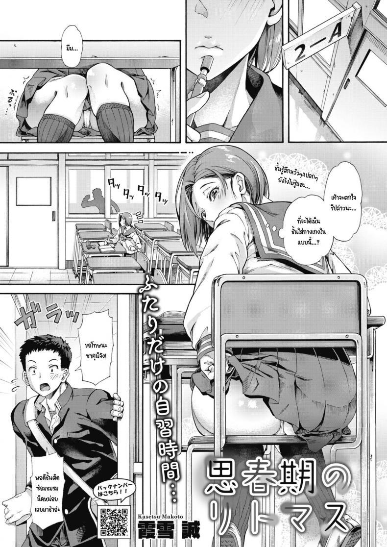 Doujin-Lc- อ่าน โดจิน มังฮวา เกาหลี ญี่ปุ่น จีน แปลไทย รางวัลนี้เพื่อนาย [Kasetsu makoto] Shishunki no Ritomasu ตอนที่ 1 2 3 4 5 6 7 8 9 10 11 12 13 14 ฟรี ไม่มีโฆษณา อ่าน โดจิน Manhwa เกาหลี ญี่ปุ่น จีน เรามีครบ คัดมาให้เน้นๆ โดจิน 18+ รับประกันความฟินโดย  Doujin Lc
