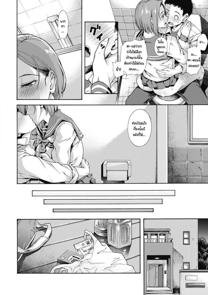 Doujin-Lc- อ่าน โดจิน มังฮวา เกาหลี ญี่ปุ่น จีน แปลไทย รางวัลนี้เพื่อนาย [Kasetsu makoto] Shishunki no Ritomasu ตอนที่ 1 2 3 4 5 6 7 8 9 10 11 12 13 14 ฟรี ไม่มีโฆษณา อ่าน โดจิน Manhwa เกาหลี ญี่ปุ่น จีน เรามีครบ คัดมาให้เน้นๆ โดจิน 18+ รับประกันความฟินโดย  Doujin Lc