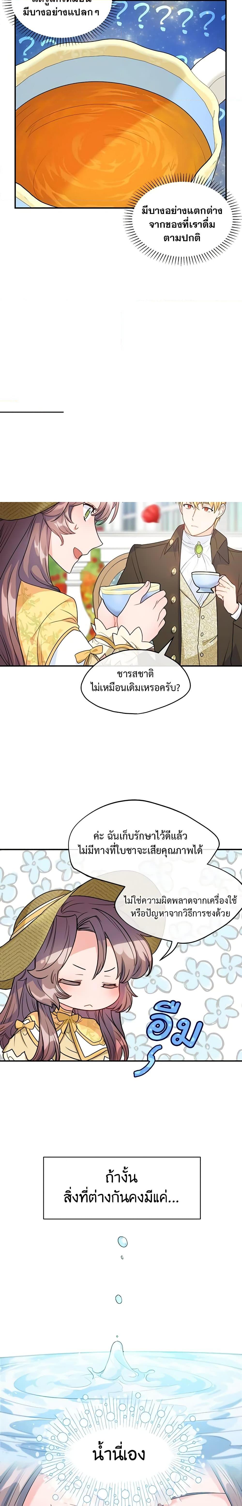 Manga-lc-com อ่านมังงะ อ่านการ์ตูน ออนไลน์ ฟรี 50 Tea Recipes from the Duchess ตอนที่ 1 2 3 4 5 6 7 8 9 10 11 12 13 14 ฟรี ไม่มีโฆษณา Manga-lc - อ่าน มังงะ อ่าน การ์ตูน ออนไลน์ อ่านมังงะ ฟรี