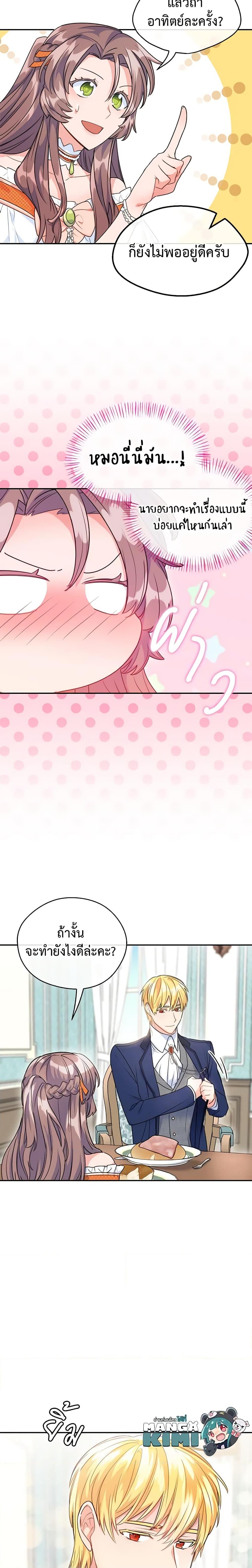 Manga-lc-com อ่านมังงะ อ่านการ์ตูน ออนไลน์ ฟรี 50 Tea Recipes from the Duchess ตอนที่ 1 2 3 4 5 6 7 8 9 10 11 12 13 14 ฟรี ไม่มีโฆษณา Manga-lc - อ่าน มังงะ อ่าน การ์ตูน ออนไลน์ อ่านมังงะ ฟรี