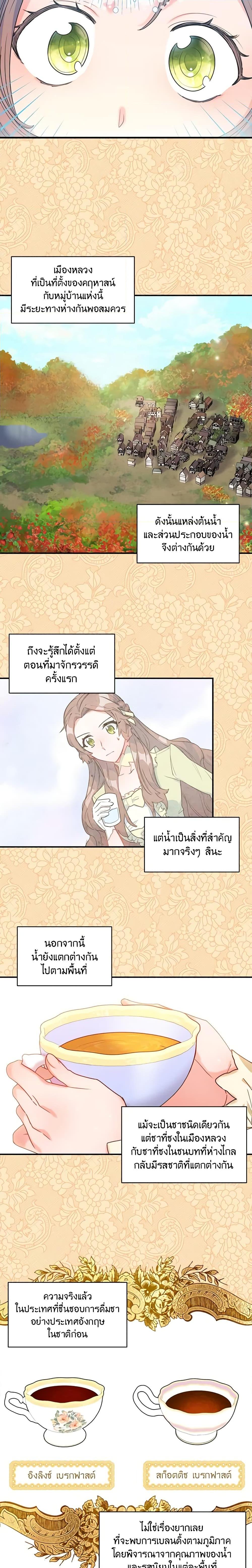 Manga-lc-com อ่านมังงะ อ่านการ์ตูน ออนไลน์ ฟรี 50 Tea Recipes from the Duchess ตอนที่ 1 2 3 4 5 6 7 8 9 10 11 12 13 14 ฟรี ไม่มีโฆษณา Manga-lc - อ่าน มังงะ อ่าน การ์ตูน ออนไลน์ อ่านมังงะ ฟรี