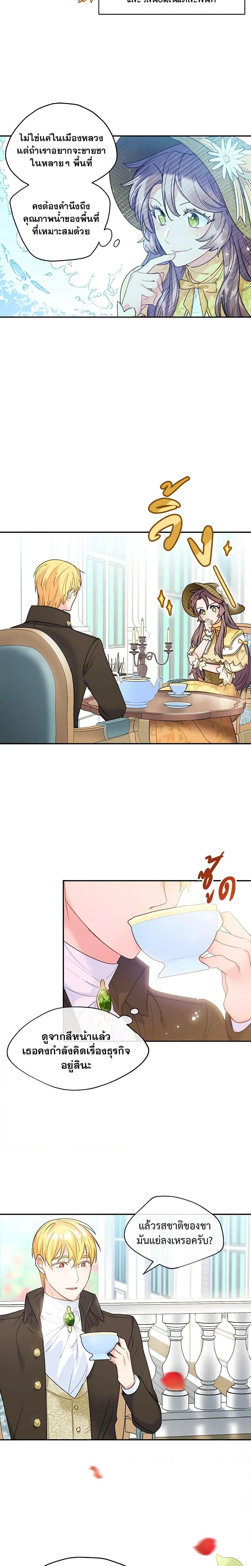 Manga-lc-com อ่านมังงะ อ่านการ์ตูน ออนไลน์ ฟรี 50 Tea Recipes from the Duchess ตอนที่ 1 2 3 4 5 6 7 8 9 10 11 12 13 14 ฟรี ไม่มีโฆษณา Manga-lc - อ่าน มังงะ อ่าน การ์ตูน ออนไลน์ อ่านมังงะ ฟรี