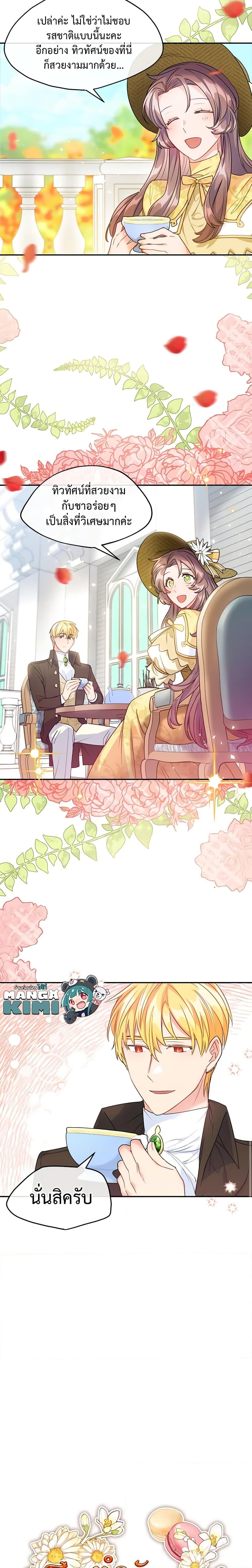 Manga-lc-com อ่านมังงะ อ่านการ์ตูน ออนไลน์ ฟรี 50 Tea Recipes from the Duchess ตอนที่ 1 2 3 4 5 6 7 8 9 10 11 12 13 14 ฟรี ไม่มีโฆษณา Manga-lc - อ่าน มังงะ อ่าน การ์ตูน ออนไลน์ อ่านมังงะ ฟรี