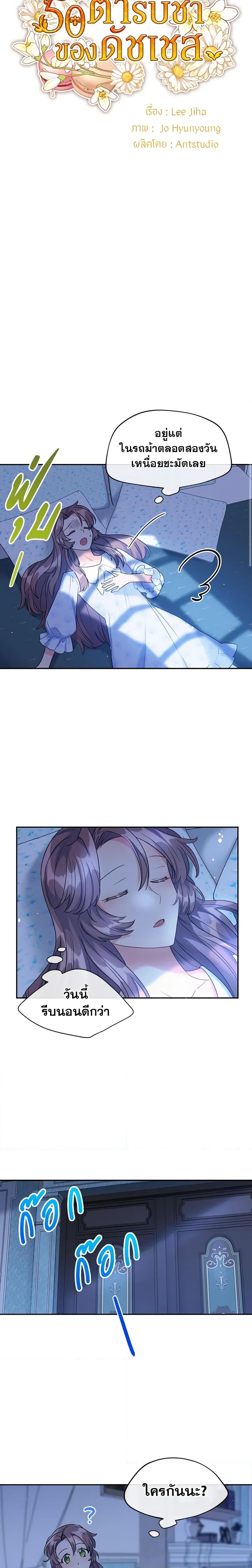 Manga-lc-com อ่านมังงะ อ่านการ์ตูน ออนไลน์ ฟรี 50 Tea Recipes from the Duchess ตอนที่ 1 2 3 4 5 6 7 8 9 10 11 12 13 14 ฟรี ไม่มีโฆษณา Manga-lc - อ่าน มังงะ อ่าน การ์ตูน ออนไลน์ อ่านมังงะ ฟรี