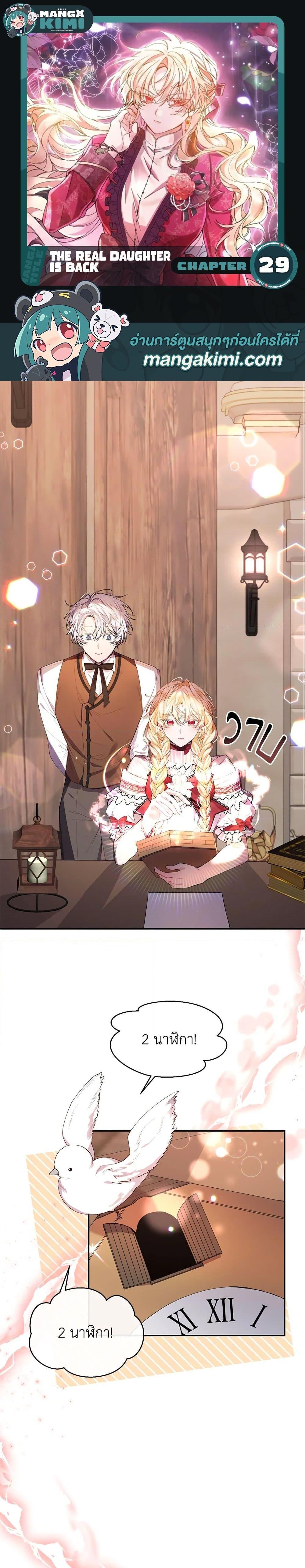 Manga-lc-com อ่านมังงะ อ่านการ์ตูน ออนไลน์ ฟรี The Real Daughter Is Back ตอนที่ 1 2 3 4 5 6 7 8 9 10 11 12 13 14 ฟรี ไม่มีโฆษณา Manga-lc - อ่าน มังงะ อ่าน การ์ตูน ออนไลน์ อ่านมังงะ ฟรี