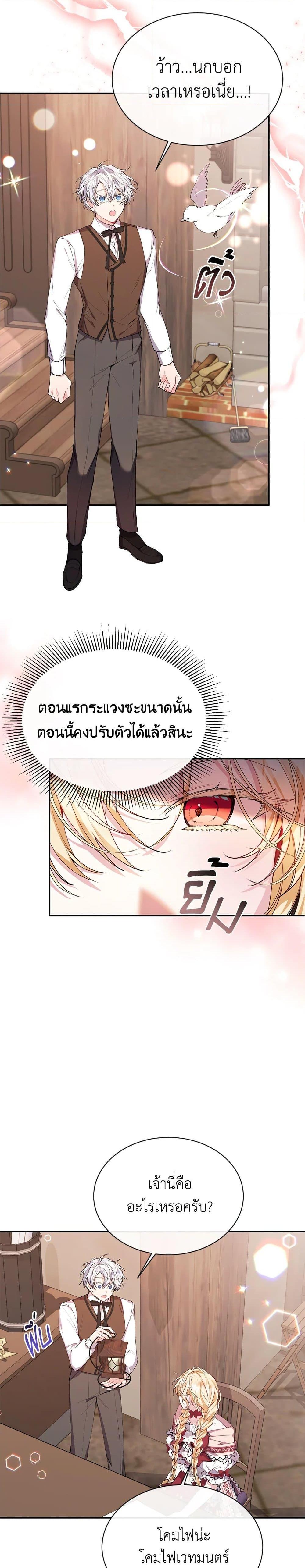 Manga-lc-com อ่านมังงะ อ่านการ์ตูน ออนไลน์ ฟรี The Real Daughter Is Back ตอนที่ 1 2 3 4 5 6 7 8 9 10 11 12 13 14 ฟรี ไม่มีโฆษณา Manga-lc - อ่าน มังงะ อ่าน การ์ตูน ออนไลน์ อ่านมังงะ ฟรี