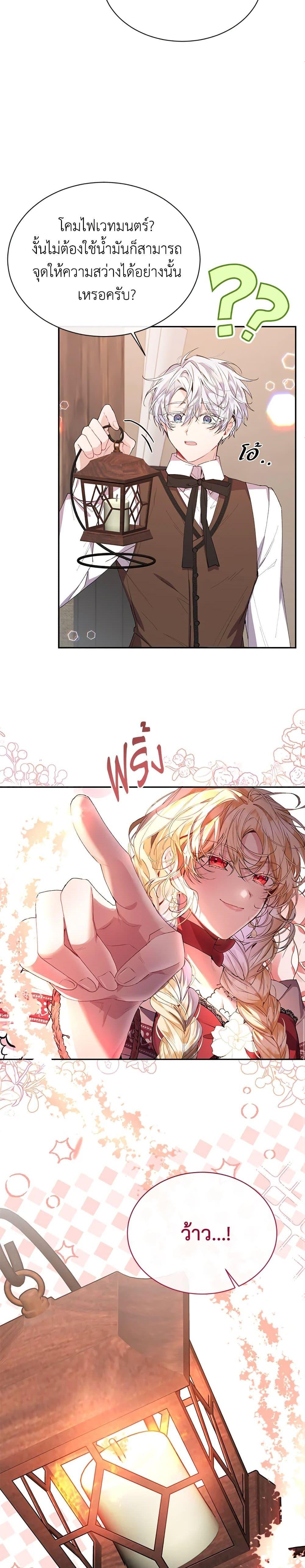 Manga-lc-com อ่านมังงะ อ่านการ์ตูน ออนไลน์ ฟรี The Real Daughter Is Back ตอนที่ 1 2 3 4 5 6 7 8 9 10 11 12 13 14 ฟรี ไม่มีโฆษณา Manga-lc - อ่าน มังงะ อ่าน การ์ตูน ออนไลน์ อ่านมังงะ ฟรี