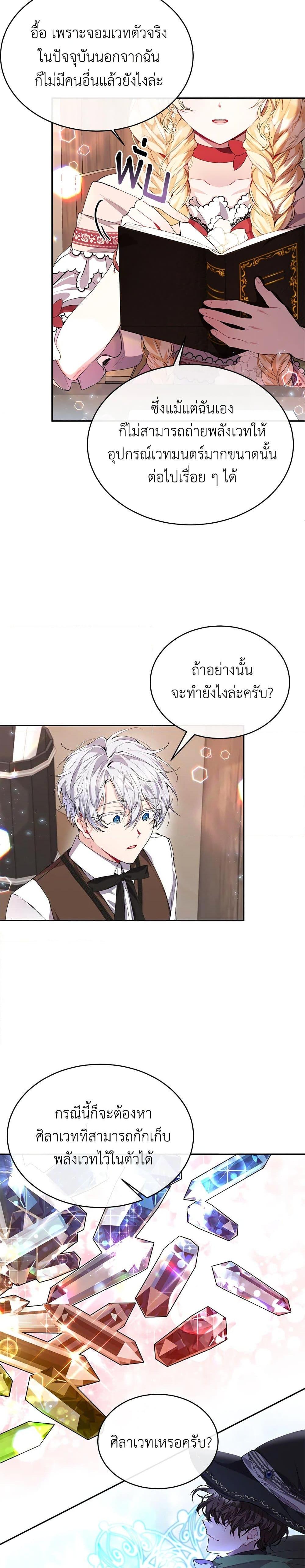 Manga-lc-com อ่านมังงะ อ่านการ์ตูน ออนไลน์ ฟรี The Real Daughter Is Back ตอนที่ 1 2 3 4 5 6 7 8 9 10 11 12 13 14 ฟรี ไม่มีโฆษณา Manga-lc - อ่าน มังงะ อ่าน การ์ตูน ออนไลน์ อ่านมังงะ ฟรี